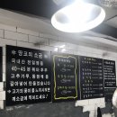 땅코참숯구이 이미지