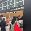삼달리-15 | 아베베 베이커리 🍩 제주공항 팝업 시간/위치/웨이팅/메뉴/포장 후기