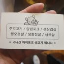 당산주먹고기 이미지