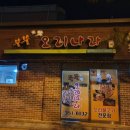 붕붕오리나라 이미지