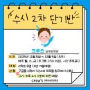 [보이스 트레이닝] 일반인도 아나운서처럼 보이게 하는 보이스 연출법 | [공지] [천안아산승무원학원] 3개월 단기반, 솔직한 학원 후기✨ 그리고 2025 수시 2차 수강생 모집 !