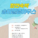 DH힐링하우스