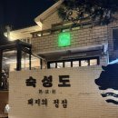 숙성도애월점 | 제주 숙성도 애월점 솔직후기 및 잘되는이유 10 가지!!