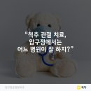 본정형외과병원 이미지