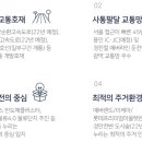 둔전역 버스정류장 이미지