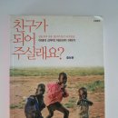 송암점자도서관 | [낭독봉사] 인천송암전자도서관 낭독봉사 합격 후기