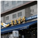 목포명가 세곡