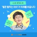 [대전스피치학원] [대전발표학원] [대전웅변학원] AI...가 미래를 바꿉니다– 대전 마루지 키즈스피치