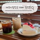 청 | 제주 시청 카페 추천, 카페 청단풍 솔직 후기 (+타르트 맛집)