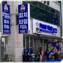 피자타임 이미지