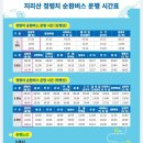 반선공용버스터미널 이미지