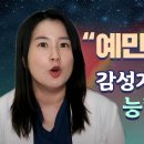 예민한 기질은 전세계 15% 타고난 능력 이미지