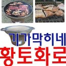 숯불고기 - 하남시 하남대로855번길 47 | 숯불고기