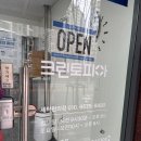 제일세탁 편의점 이미지