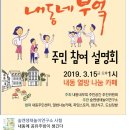 숲엔생태놀이연구소 사회적협동조합
