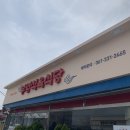 부영식당 이미지