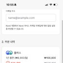 [완료]Nord vpn 1년 쓰실분 구해요 8/7~ 이미지