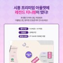 신세계시흥타임