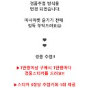 대백마트김천
