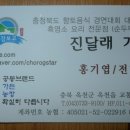금강농원가든 이미지