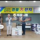 곡성축협하나로마트