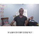 외국인들이 신기하게 생각하는 우리나라 사람들의 행동 이미지