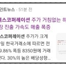 제이엔비코스메틱