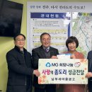 남부새마을금고 이미지