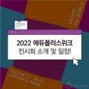 에듀플러스 주식회사