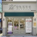 안경진정성 정릉점 네이버블로그