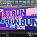 RUN 광화문 이미지
