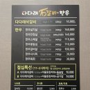 다다래갈비본가 이미지