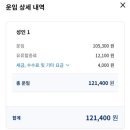 동양고속훼리주 이미지