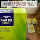 아로나민 씨플러스 리뷰