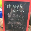 곤지암역 | 곤지암역맛집 명보성 화담숲 리조트 근처 가성비 중국집 후기