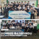 중소기업 이해 프로그램: 진로 탐색과 미래 준비 (금샘고 후기)