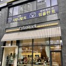 뺑스톡 신공덕점 이미지