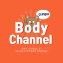 군포시생활문화센터 아뜰리에 | 당동헬스장 [바디채널군포역점] ㅣ운동이 기다려지는 곳, 바디채널 군포역점에서 달라졌어요 💕