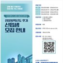 에이커리어학원 | [에이마이어 디자인] 대학원 신입생 모집 포스터 디자인 제작 사례 | 아주대학교 교통·모빌리티대학원...