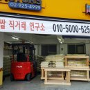 쌀연구소 이미지