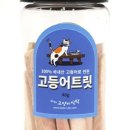 바다고양이식탁 이미지