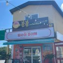 빙수야 | 제주여행 서귀포 빙수전문점 빙수야좋아해 방문후기 여름에 제주여행중이라면 반드시 갈 것