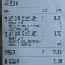 켈리토스트카페 | 상도동 숭실대입구 브런치맛집, 가성비 최고 간편 토스트 켈리토스트카페 숭실대점 내돈내산 배달후기