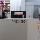 개성약국 이미지
