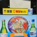 복개천 생아구 이미지