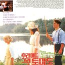 후라이드 그린 토마토 (1992) Fried Green Tomatoes 이미지