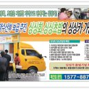 싱싱마을