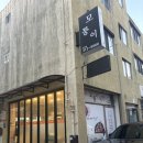 모퉁이식당 | 구암동맛집 / 닭잡는총각네 모퉁이식당 :: 닭탕 후기