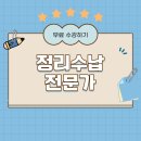 정리수납전문가 1급 | 정리수납전문가 1급으로 청소취업 가능할까