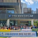 구즉동행정복지센터 이미지